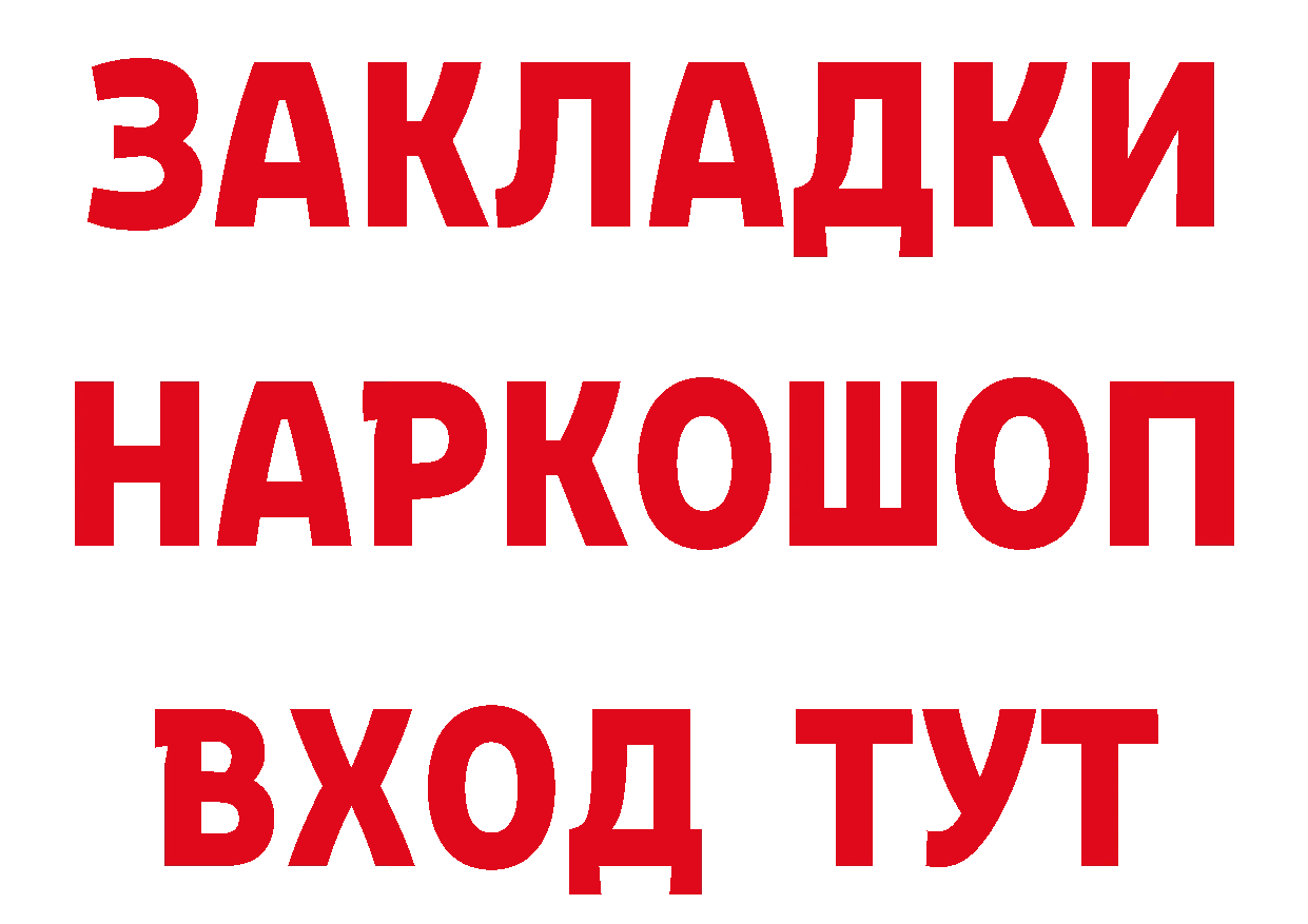 ГЕРОИН VHQ зеркало маркетплейс гидра Безенчук